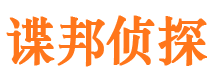 城步市侦探调查公司